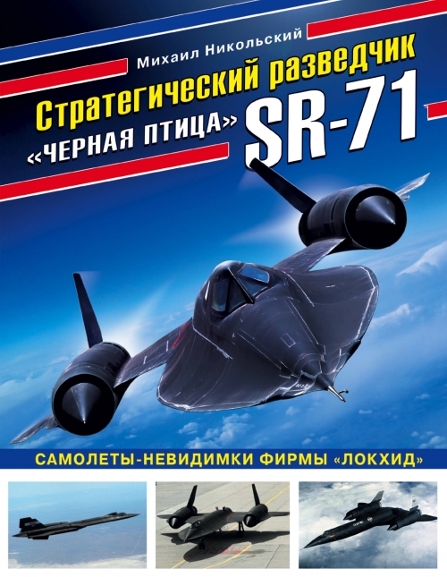  ..   SR-71  . -   