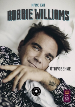  . Robbie Williams:  