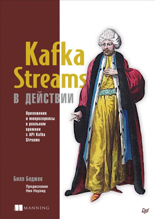  . Kafka Streams   