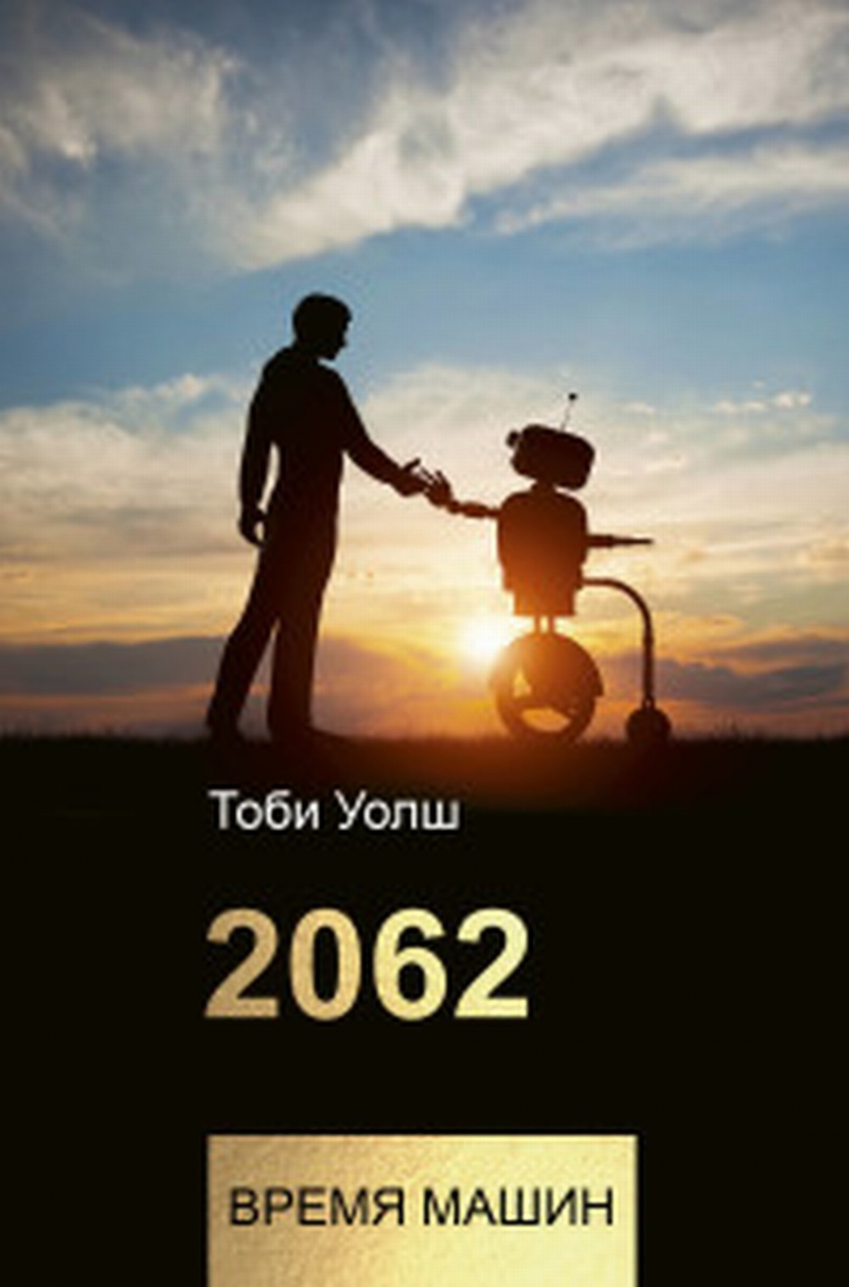  . 2062:   
