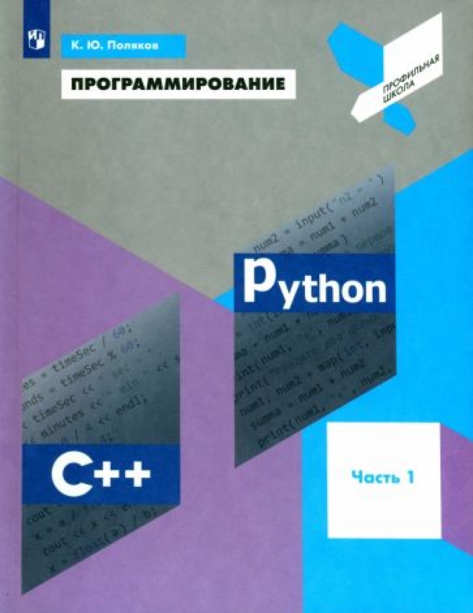  .. . Python. C++.  1.   