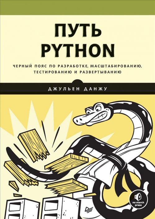  .  Python.    , ,    