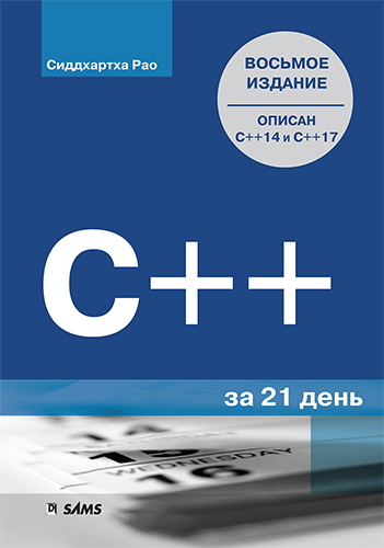   C++  21  