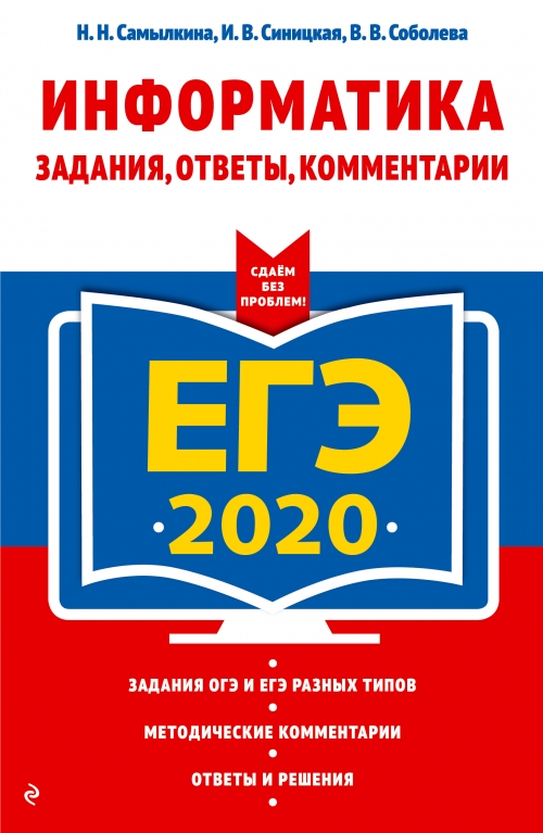  ..,  ..,  .. -2020. . , ,  