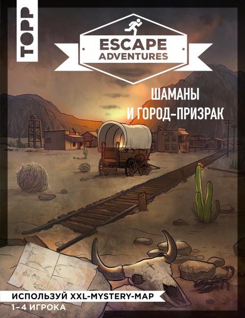  .,  . Escape Adventures:   - 