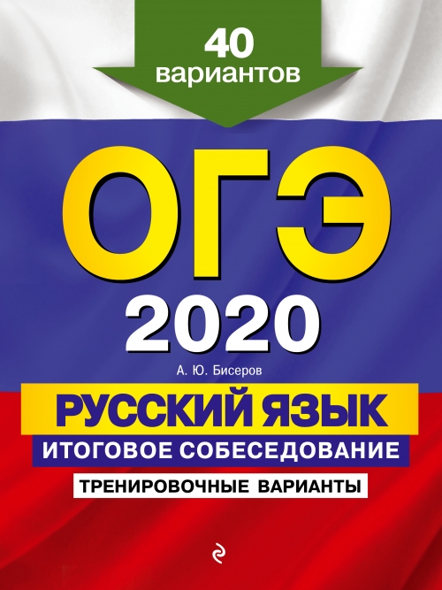  .. -2020.  .  .  . 40  