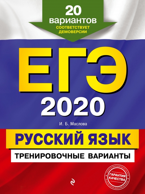  .. -2020.  .  . 20  