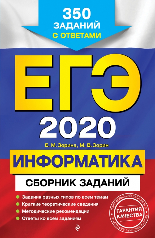  ..,  .. -2020. .  : 350    