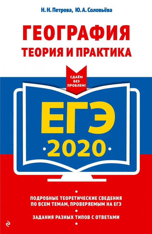  ..,  .. -2020. .    