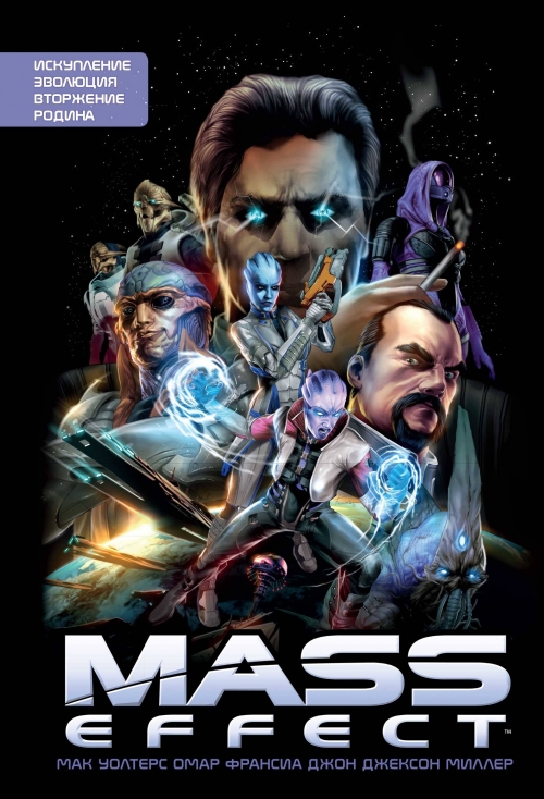  . Mass Effect.  1 