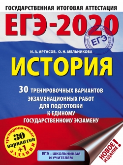  ..,  .. -2020.  (60x84/8). 30         