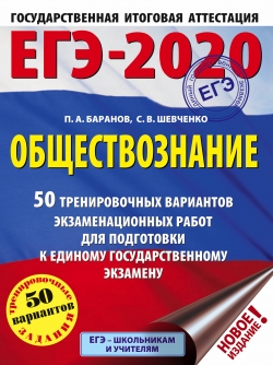 ..,  .. -2020.  (60x84/8). 50         