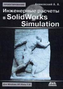  .    SolidWorks Simulation 