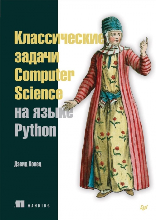  .   Computer Science   Python 