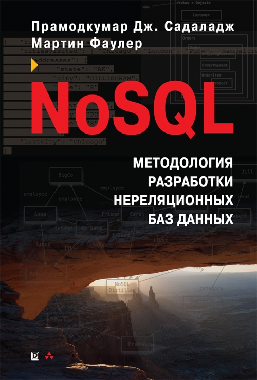 ,  .  NoSQL:      