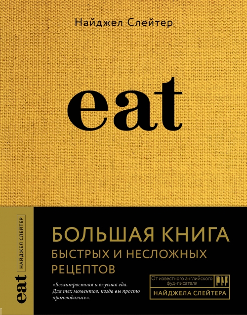  . Eat.       