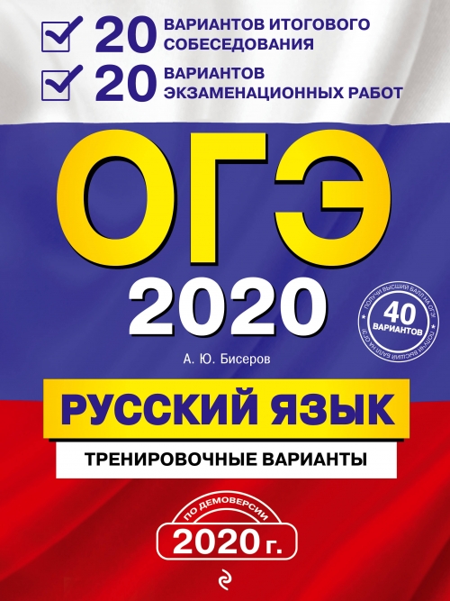  .. -2020.  . 20    + 20   . 