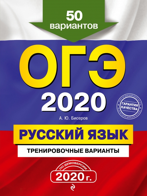  .. -2020.  .  . 50  
