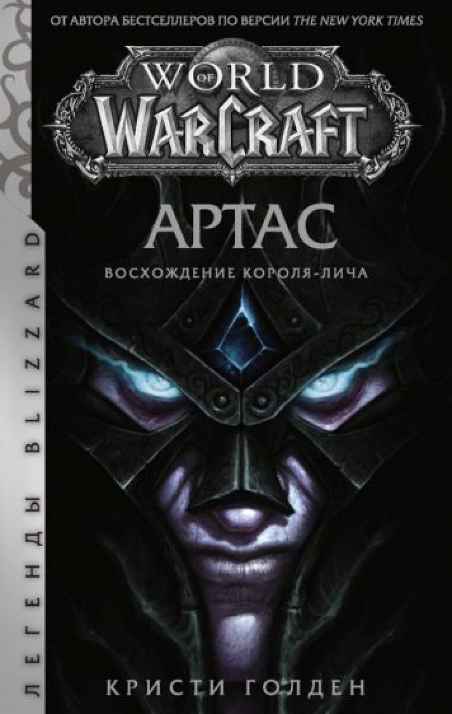  . World of Warcraft: .  - 