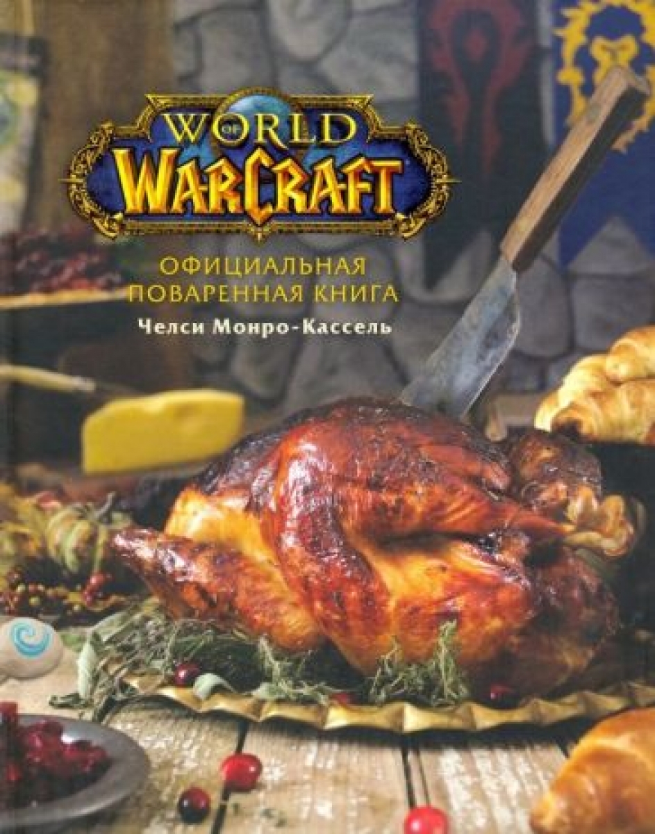 - .    World of Warcraft 