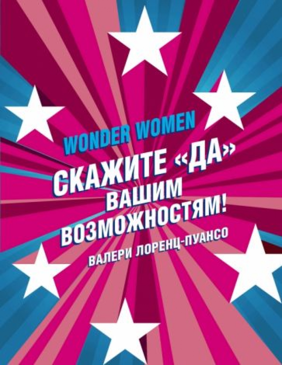 - . Wonder Women:    ! 