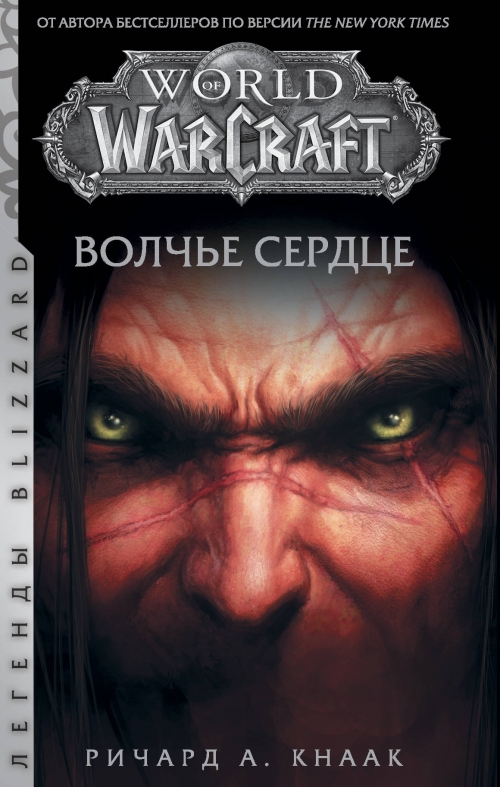  . World of Warcraft.   