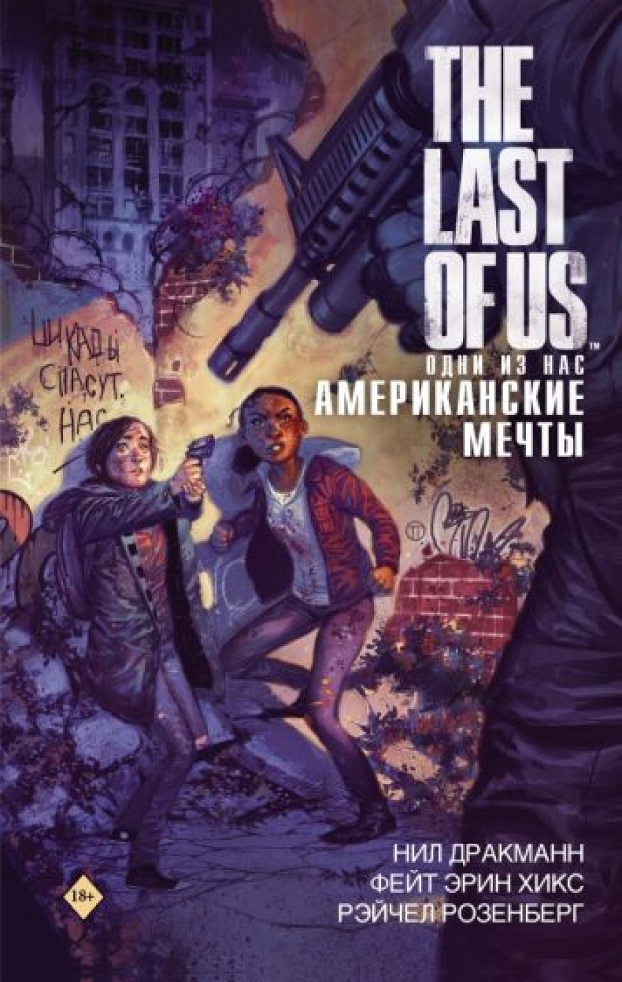  .,  .. The Last of Us.   .   