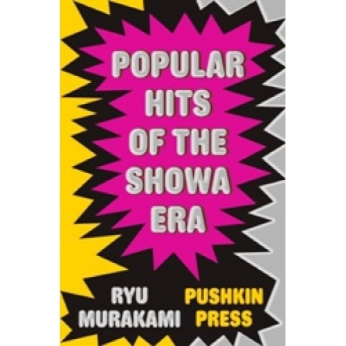 Murakami, R. Popular Hits of the Showa Era 