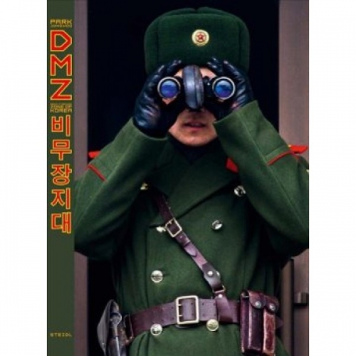 DMZ - Demilitarized Zone of Korea 