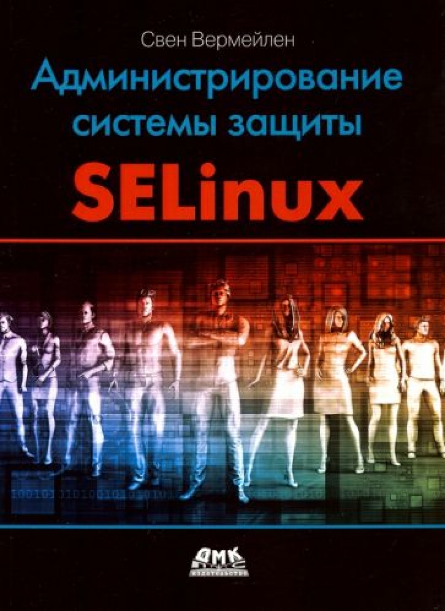  .    SELinux 