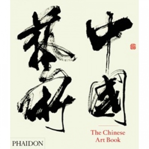 The Chinese Art Book 