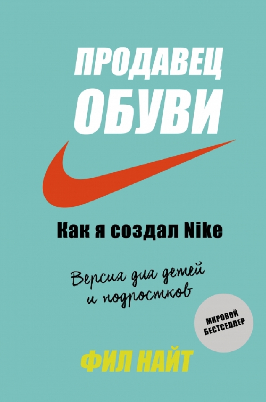  .  .    Nike.      
