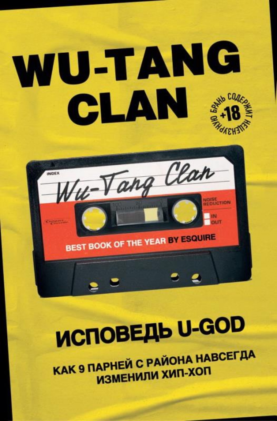  . Wu-Tang Clan.  U-GOD.  9      - 