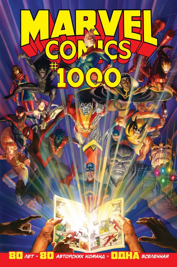  . Marvel Comics #1000.   Marvel 