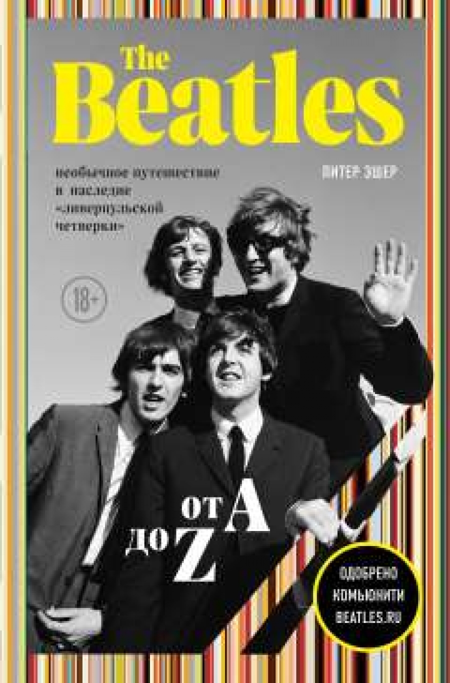  . The Beatles  A  Z:       