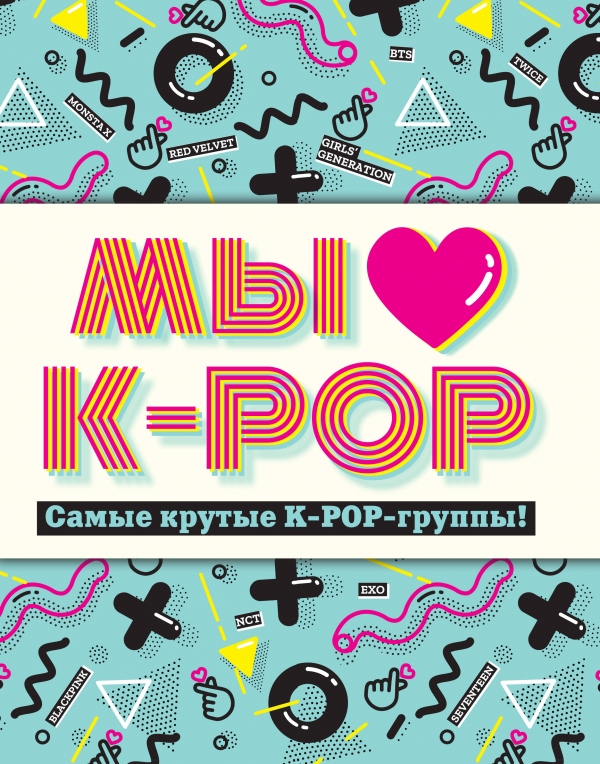   K-POP:   K-POP-!   
