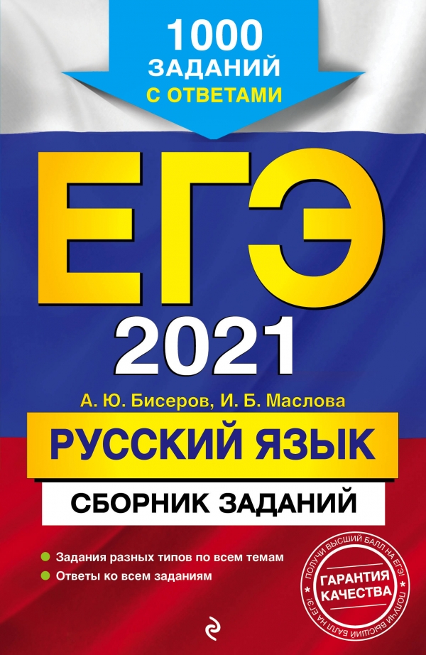  ..,  .. -2021.  .  : 1000    
