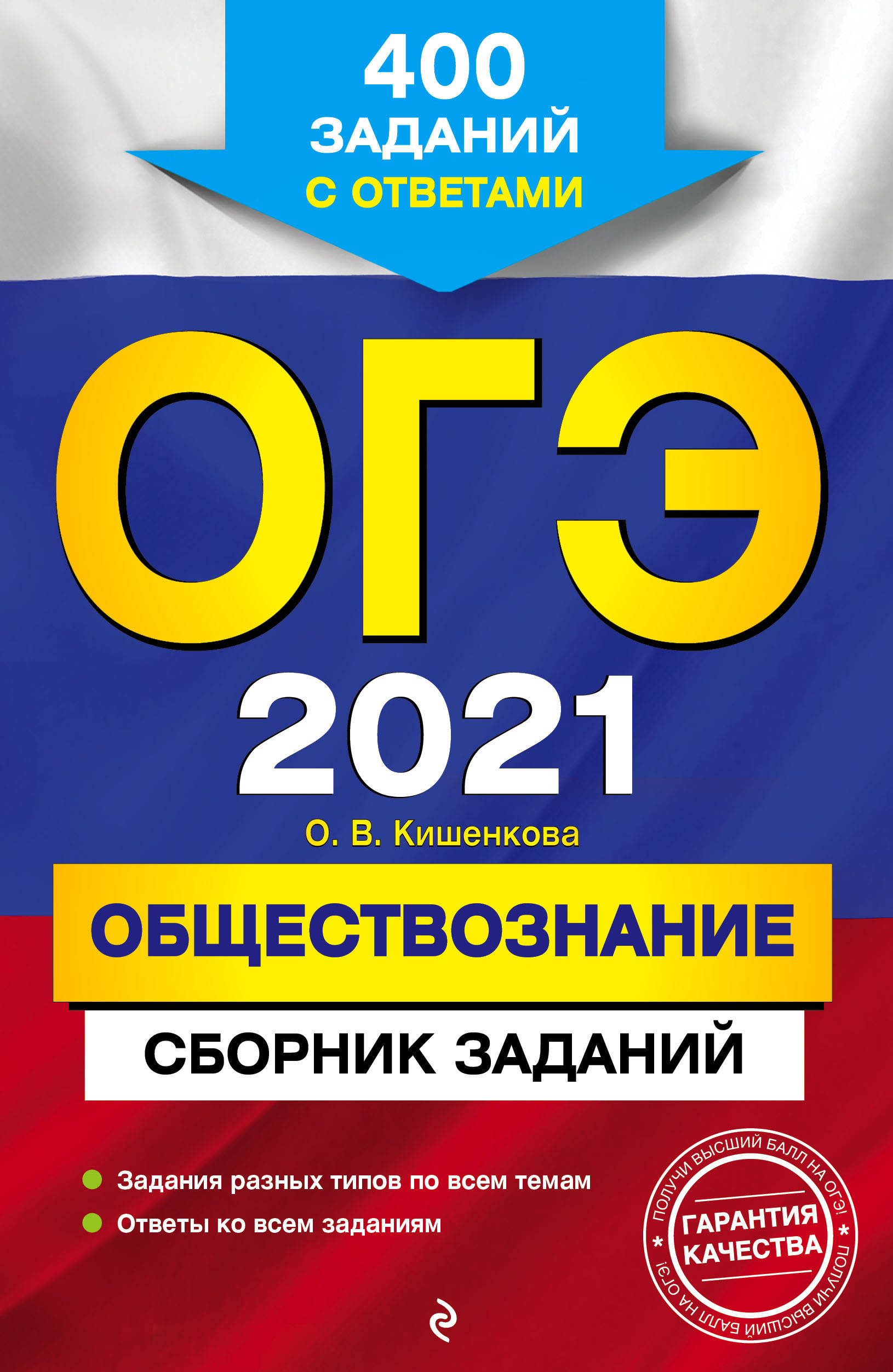  .. -2021. .  : 400    