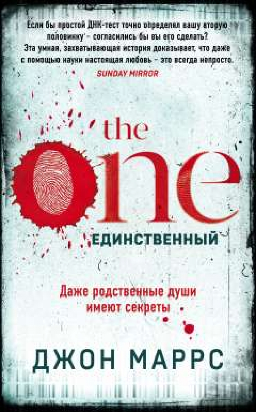  . The One.  
