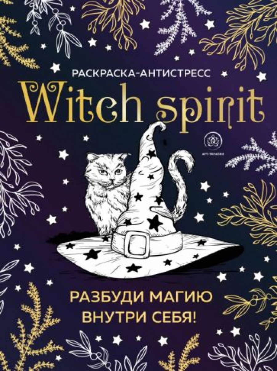 Witch spirit.    ! - 