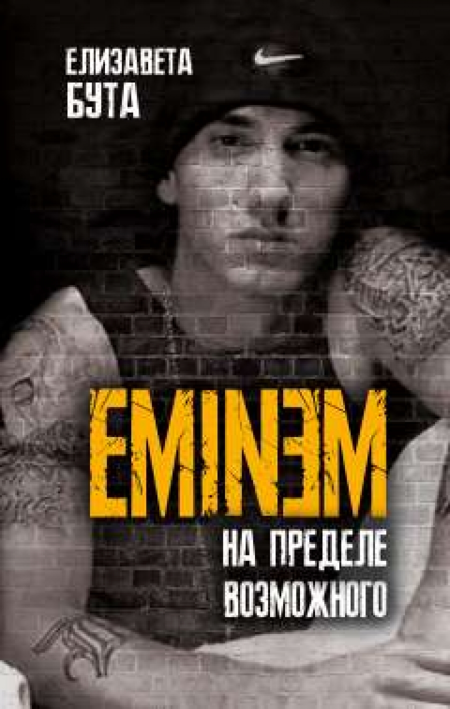  .. Eminem.    