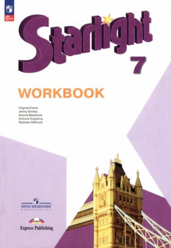  ..,  ..,  .,  .  .   (Starlight 7).  .  . Workbook. 