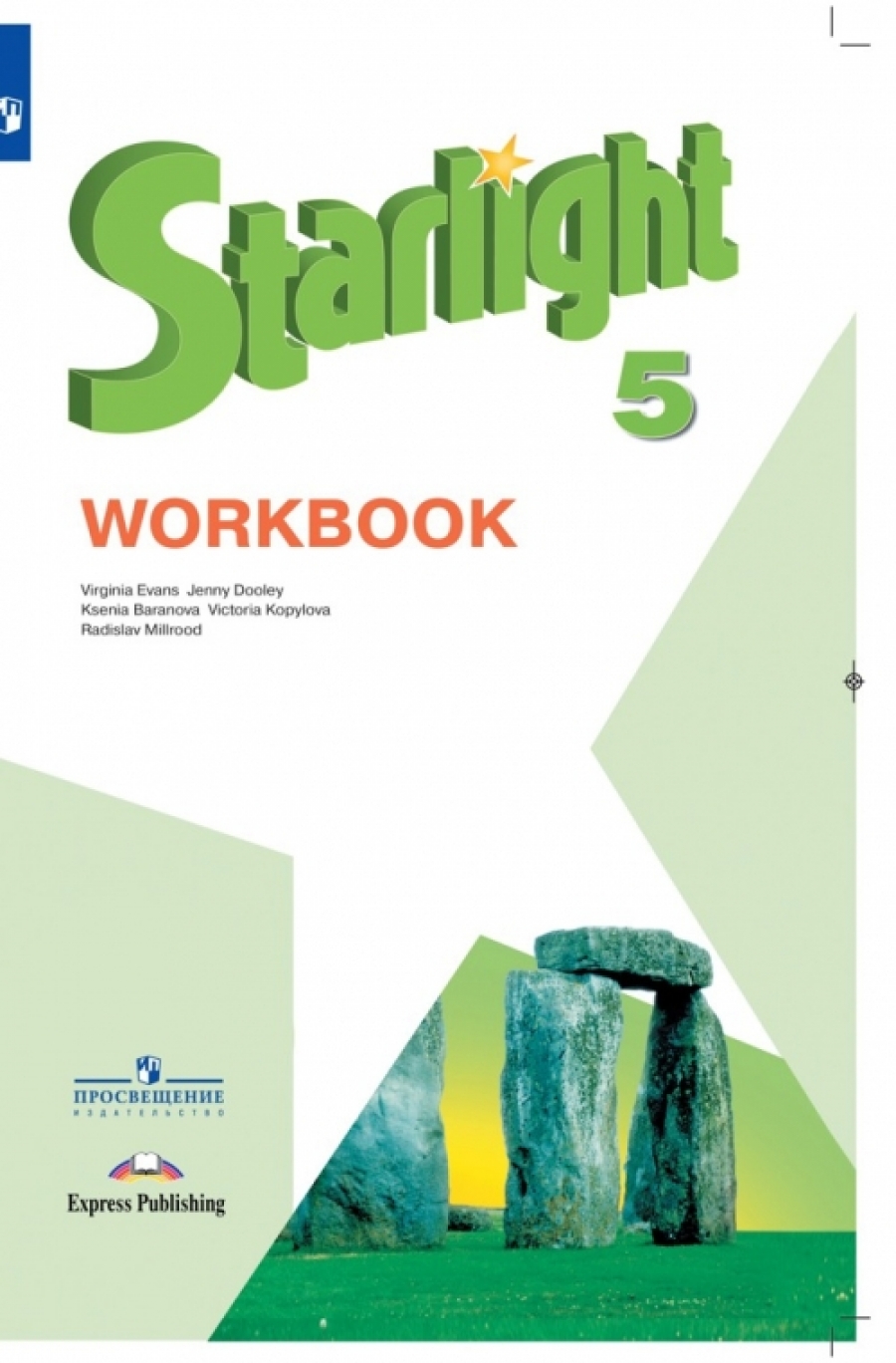  ..,  .,  ..  .   (Starlight 5).  .  . Workbook. 