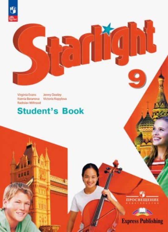  .,  ..  .   (Starlight 9).  . . Student's Book 