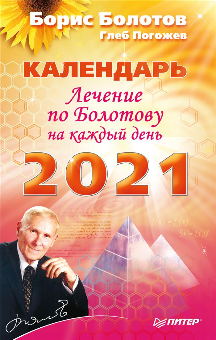  . .,  . .      .   2021  