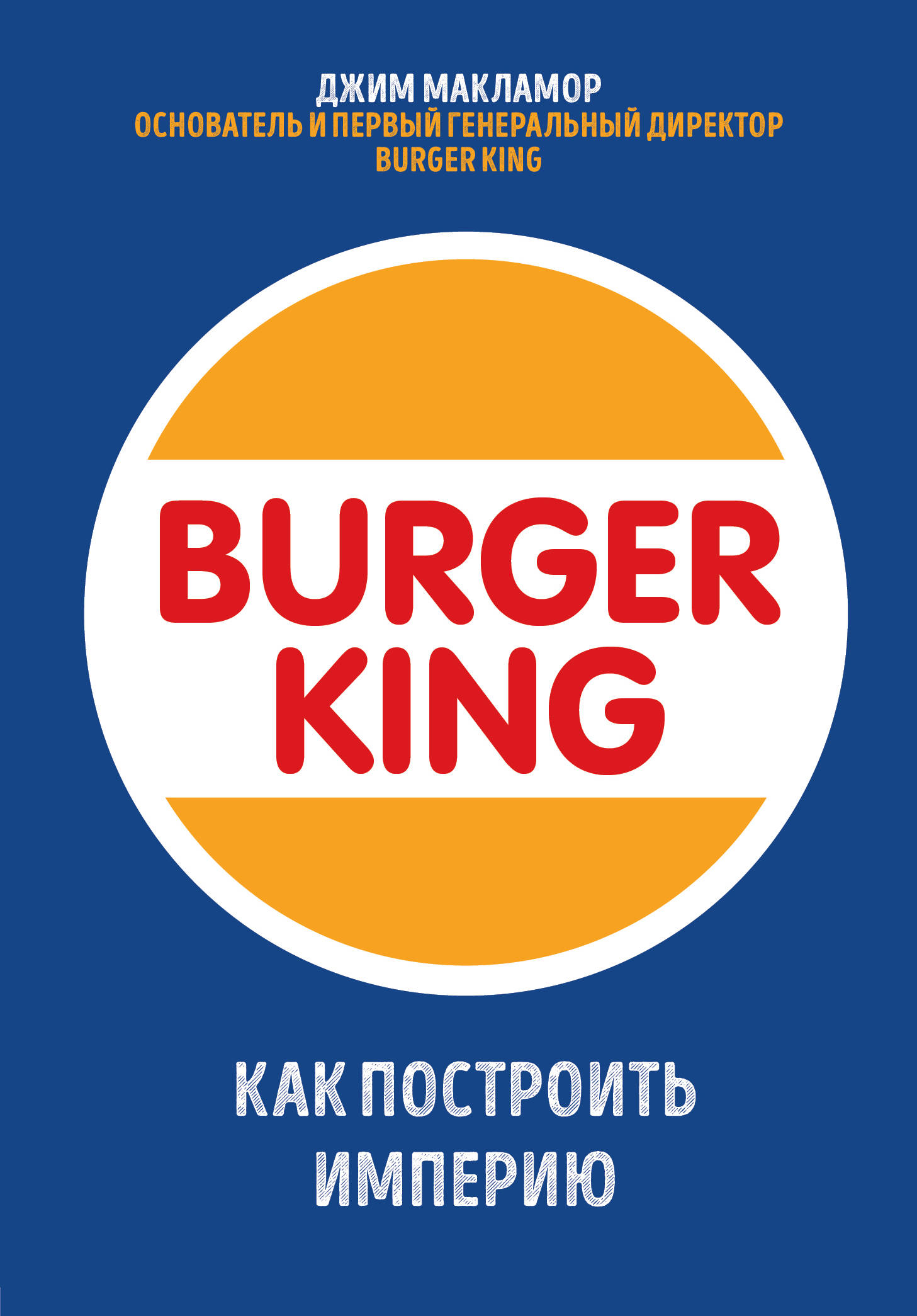  Burger King.    