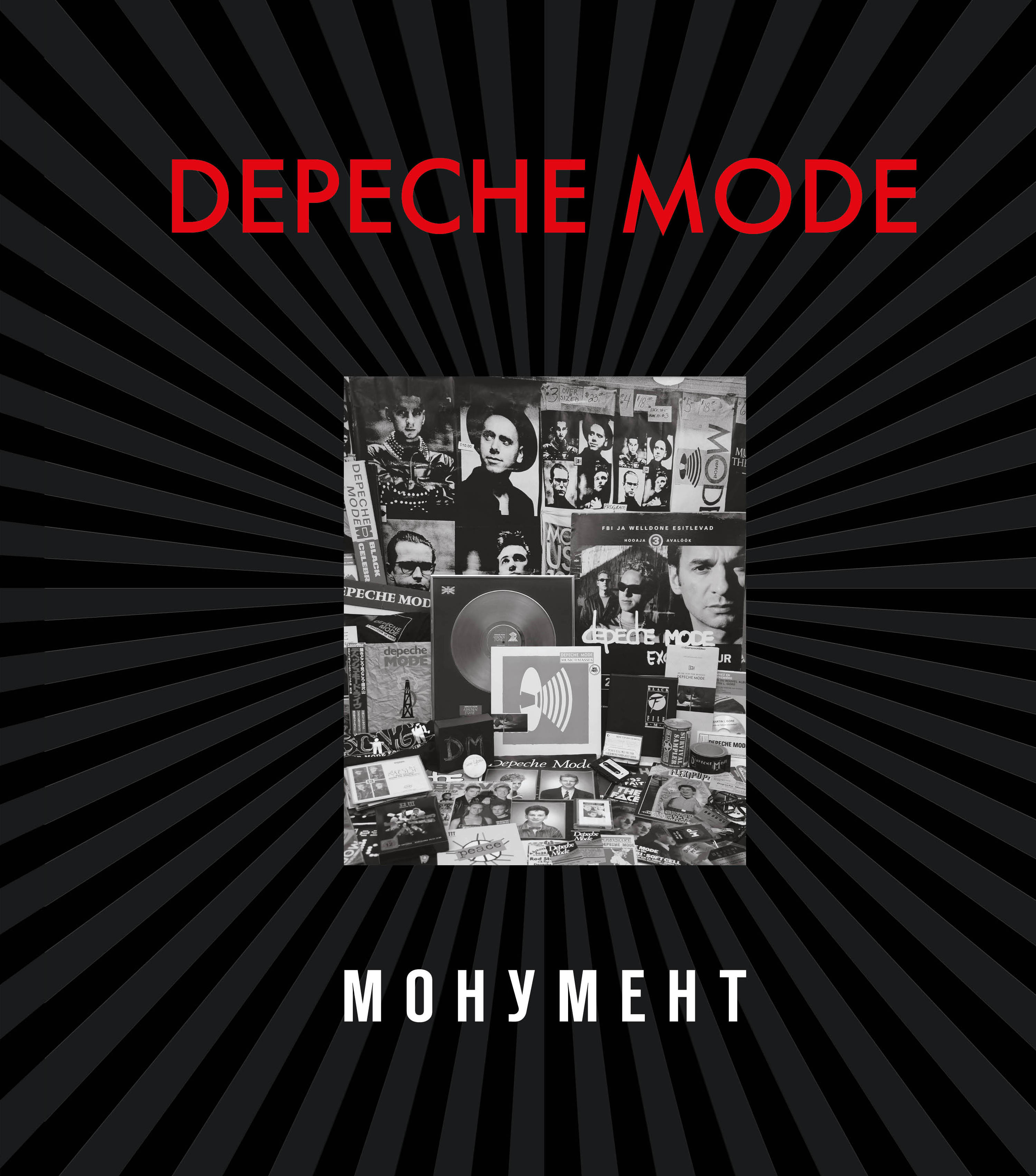  .,  . Depeche Mode.  ( ) 