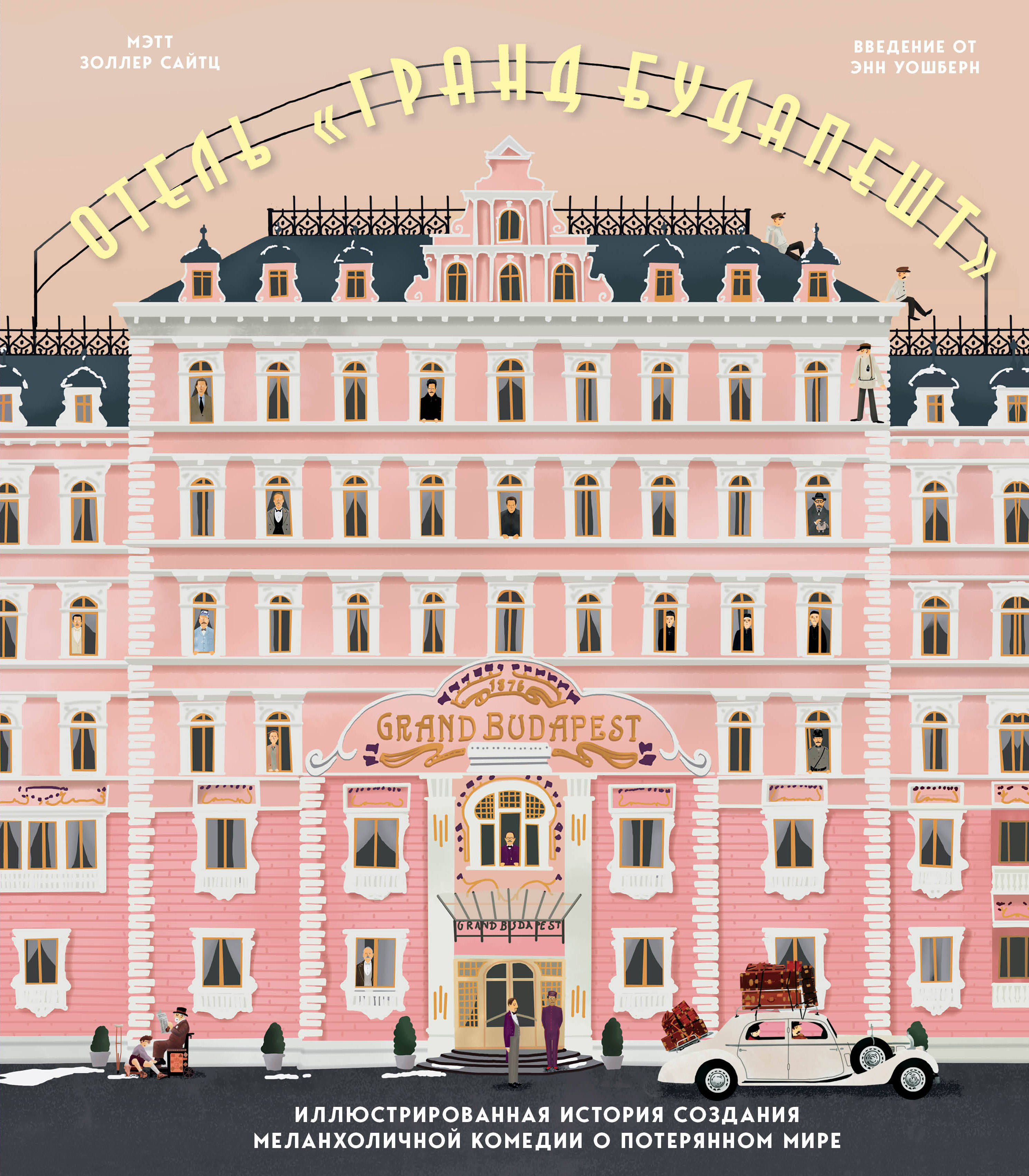  .. The Wes Anderson Collection.   .         