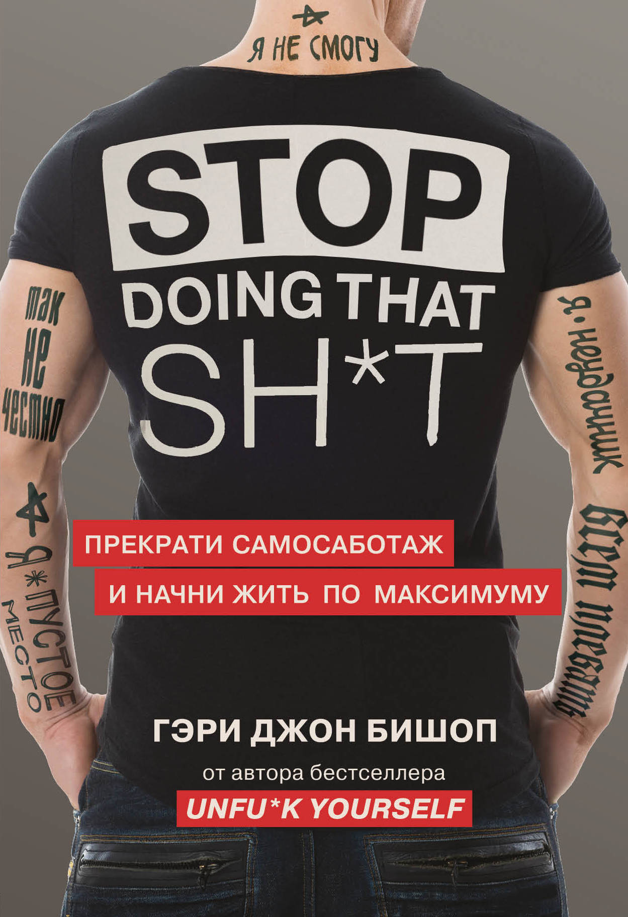 . Stop doing that sh*t.        