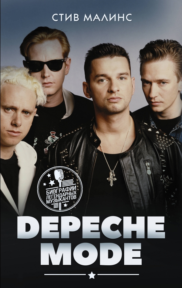  . Depeche Mode 